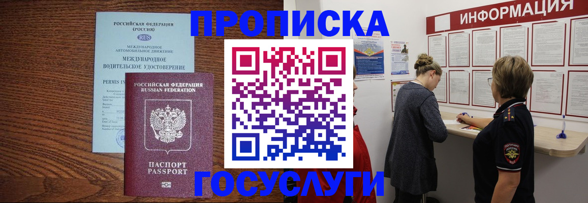 временная регистрация гарантия в Родниках