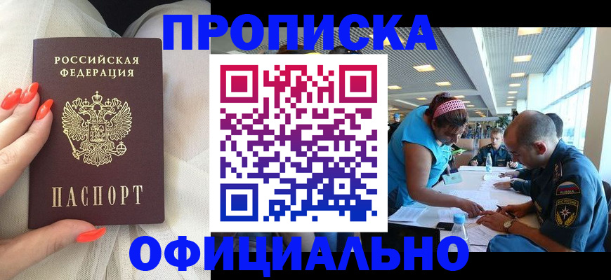 временная регистрация в Родниках