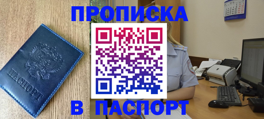 временная регистрация в Родниках