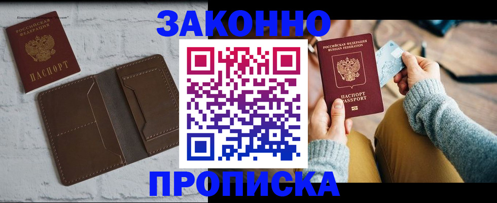 временная регистрация гарантия в Родниках