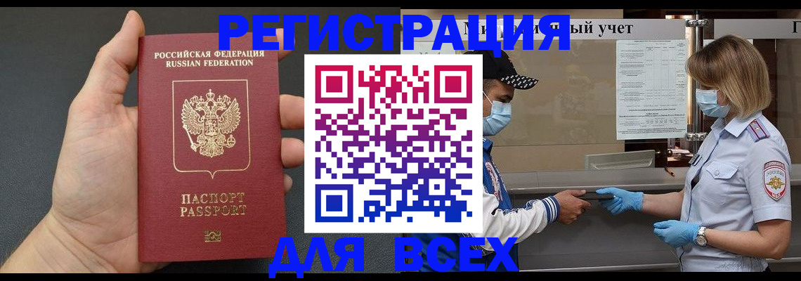 миграционный учет в Родниках